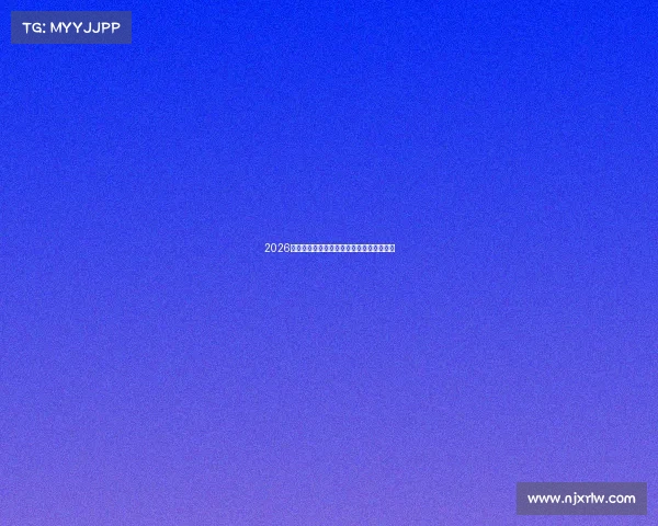 2026世界杯新星崛起揭秘年轻球员改变赛场格局 2026世界杯新星崛起揭秘年轻球员改变赛场格局