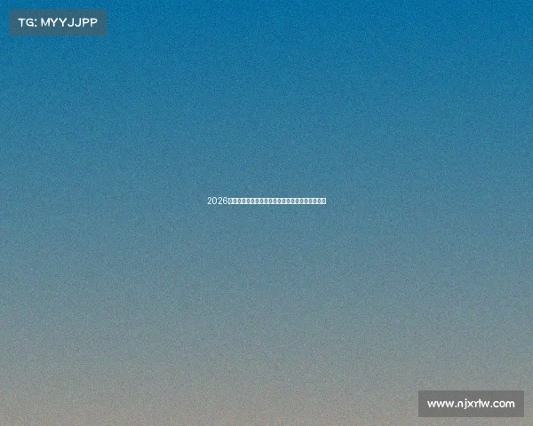 2026世界杯赛程与赔率分析全球热门球队夺冠前景预测 2026世界杯赛程与赔率分析全球热门球队夺冠前景预测